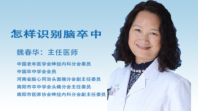 怎样识别脑卒中？这三种现象一定要记着